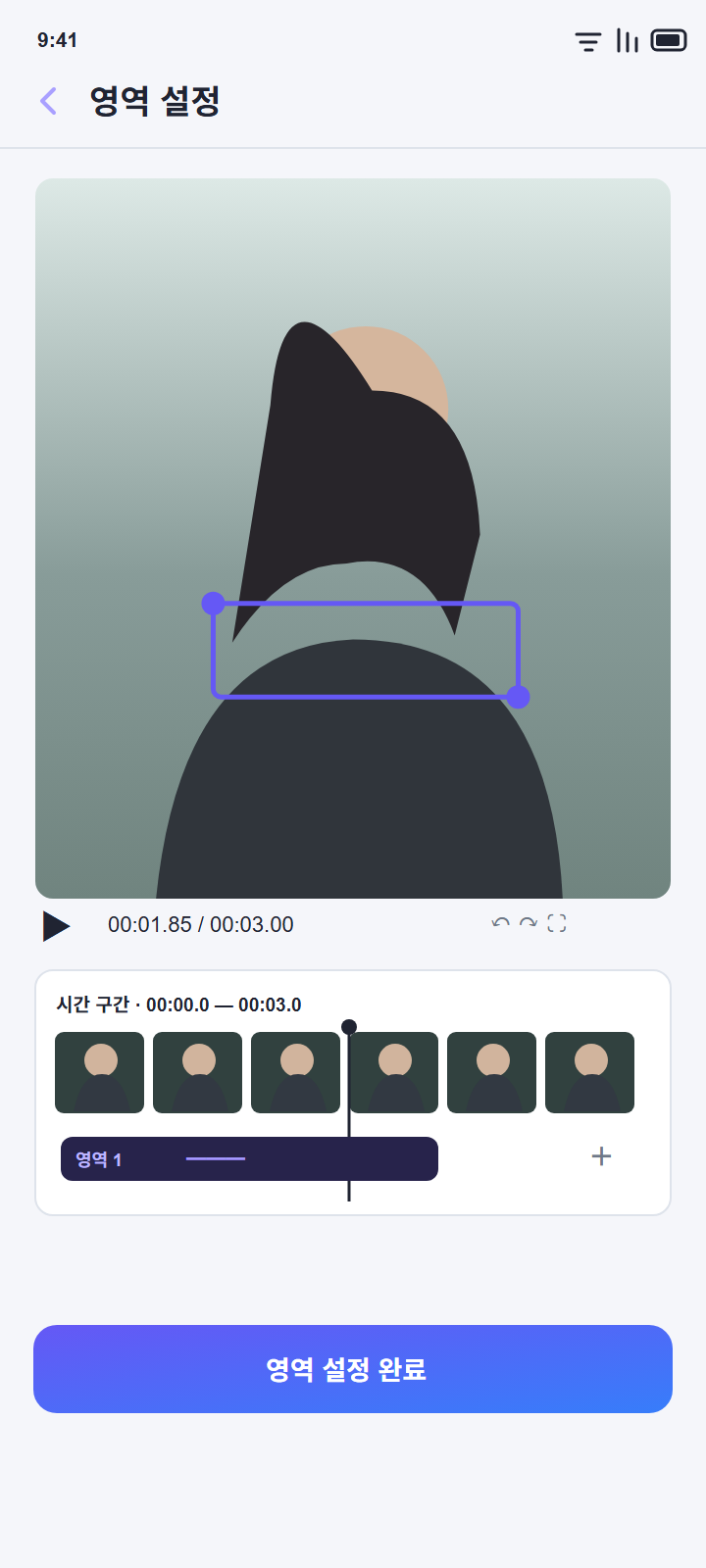영상 위에 삭제 영역과 적용 시간을 지정하는 화면